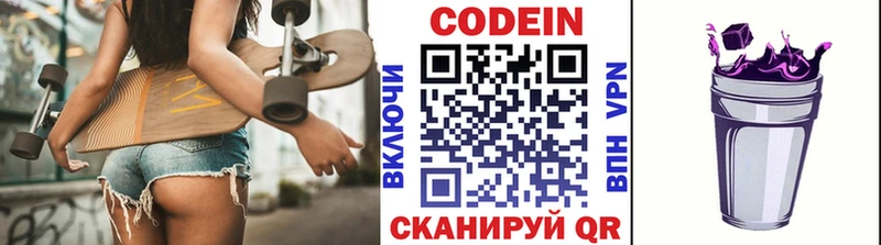 наркотики  Орёл  blacksprut как зайти  Codein напиток Lean (лин) 