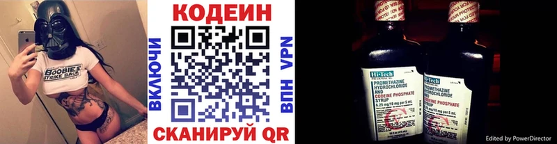 Кодеиновый сироп Lean напиток Lean (лин) Орёл