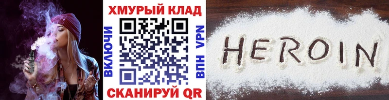 Героин VHQ  Орёл 